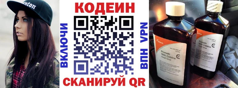 Кодеин напиток Lean (лин)  Нефтекумск 