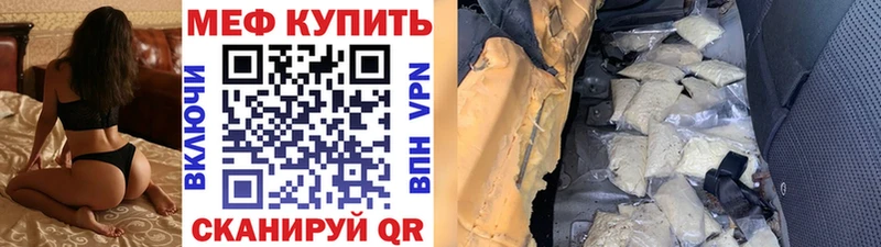 МЕФ мука Нефтекумск